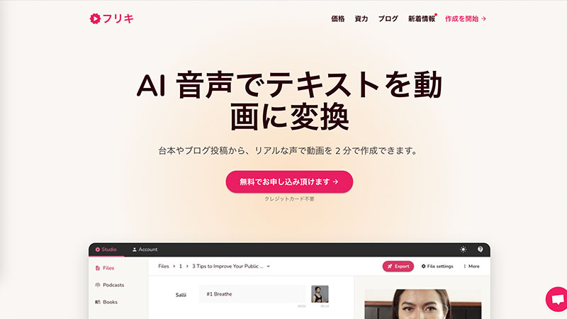 Flikiのインストール方法3