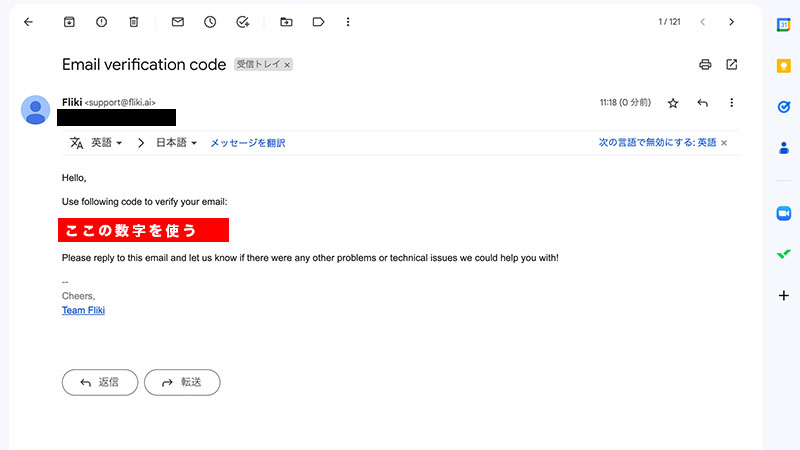 Flikiのインストール方法8